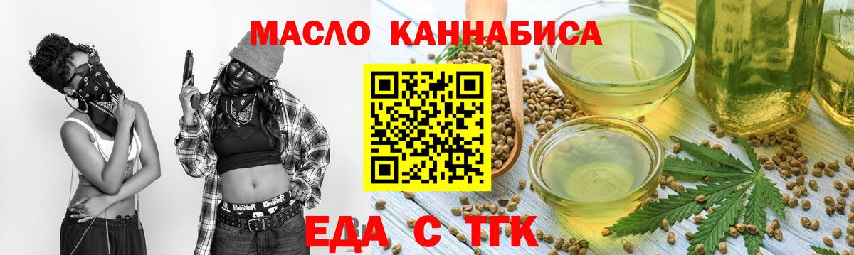 Алапаевск  Еда ТГК конопля  Вход с VPN 