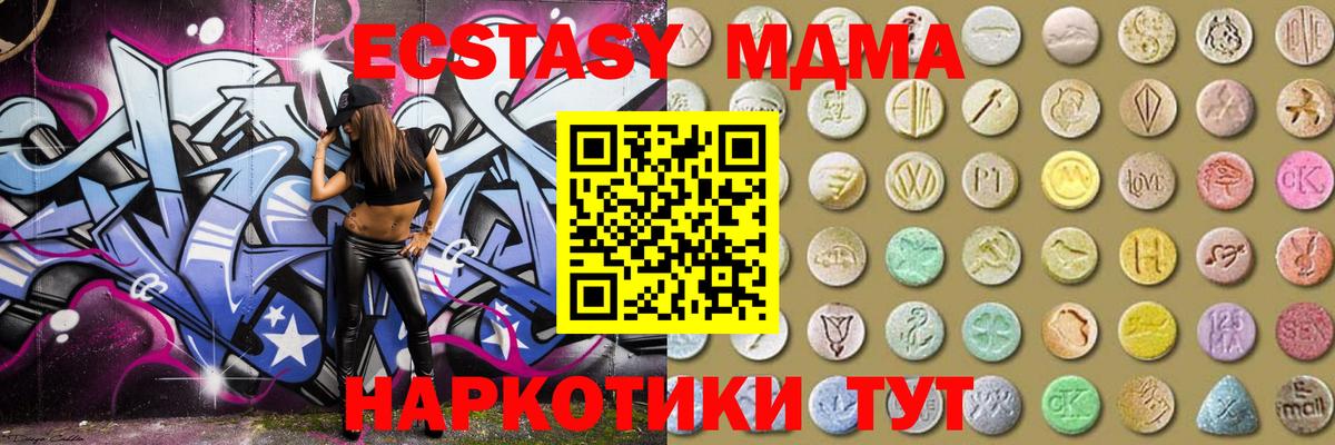 Экстази 250 мг Алапаевск