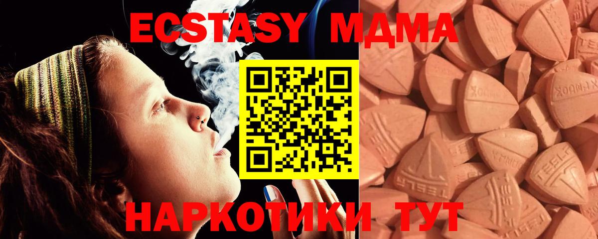 ЭКСТАЗИ 99%  Экстази ешки  Вход с VPN  blacksprut ссылка  Алапаевск  Экстази 