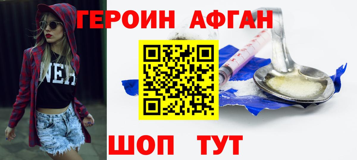 Алапаевск  Героин герыч  Вход с VPN 