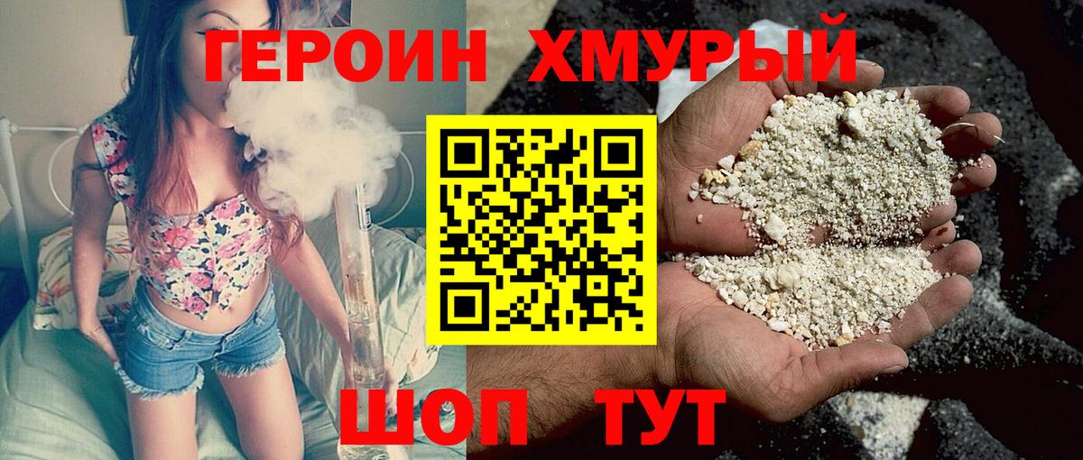 ГЕРОИН афганец Алапаевск