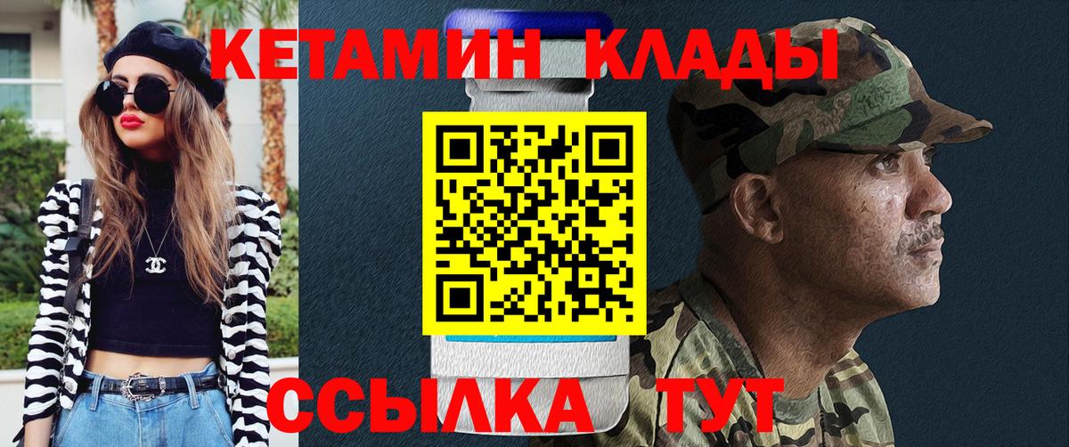 Алапаевск  КЕТАМИН VHQ  Кетамин ketamine  Вход с VPN 