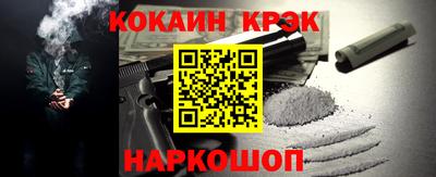 кокаин Лесосибирск