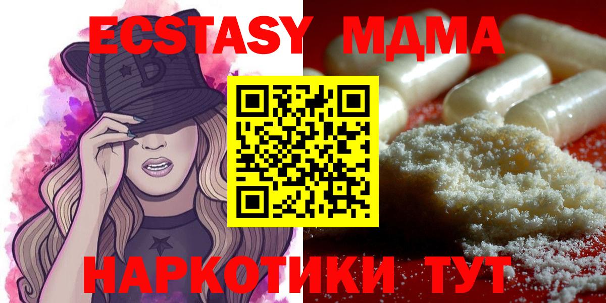 МДМА VHQ Алапаевск