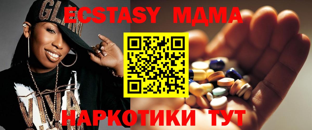 МДМА crystal  Вход с VPN  Алапаевск  МДМА кристаллы 