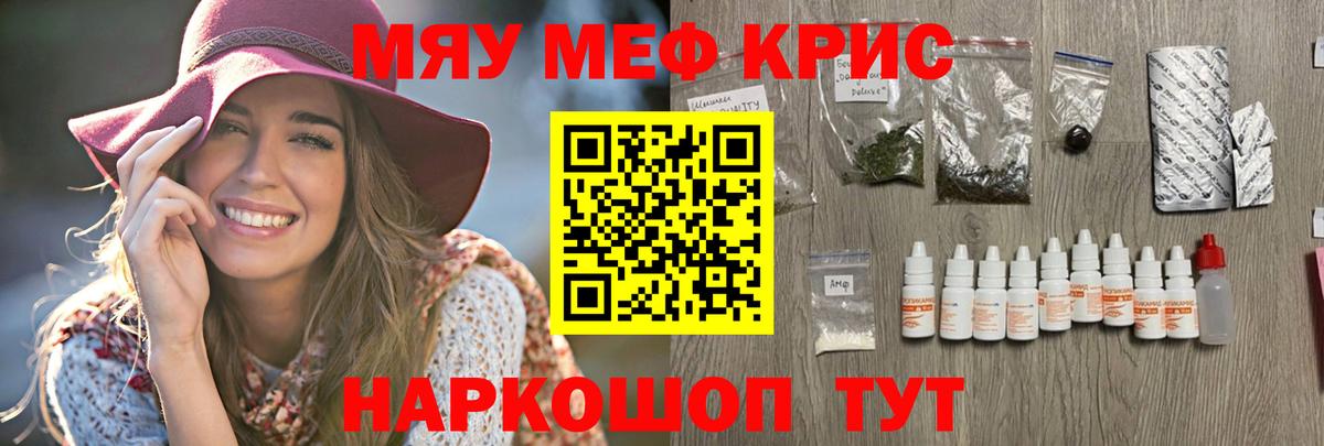 Меф мяу мяу  Меф  Алапаевск  МЯУ-МЯУ  Вход с VPN 