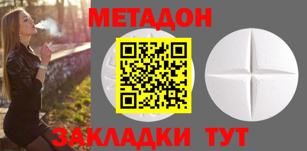 МЕТАДОН мёд  Метадон мёд  Алапаевск  Вход с VPN 