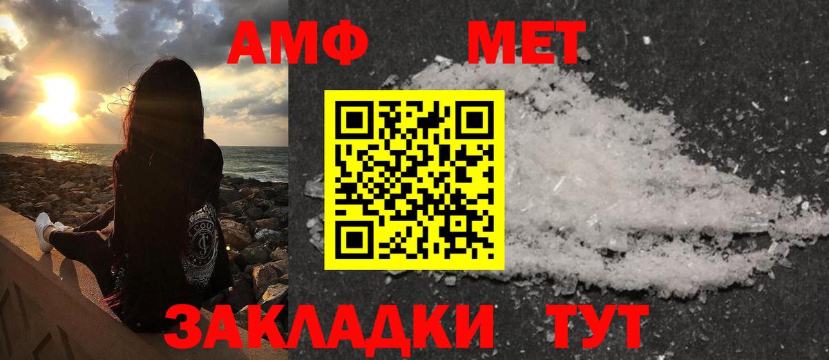 Метамфетамин винт  Метамфетамин  Алапаевск  Метамфетамин винт  Вход с VPN 