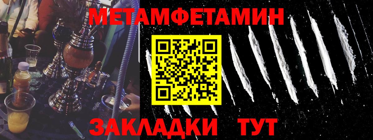МЕТАМФЕТАМИН витя Алапаевск