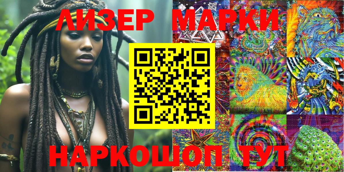 Алапаевск  Марки NBOMe 1,5мг  Вход с VPN 