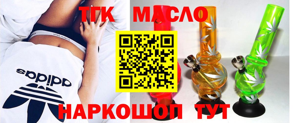 ТГК Wax Алапаевск