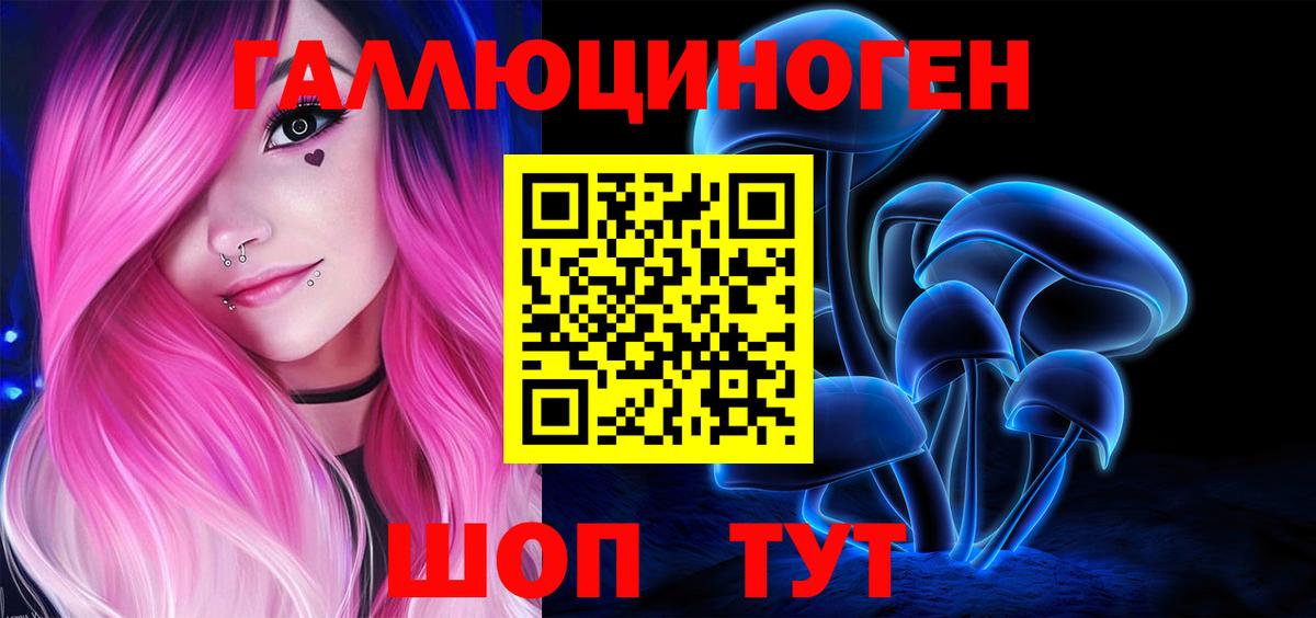 что такое наркотик  Галлюциногенные грибы ЛСД  Вход с VPN  Алапаевск  Псилоцибиновые грибы Magic Shrooms 