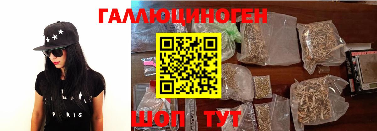 Галлюциногенные грибы мицелий Алапаевск